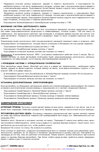 Страница 7