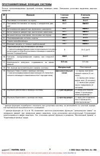 Страница 9