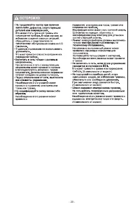 Страница 21
