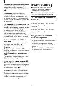 Страница 25