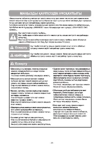 Страница 27