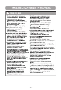 Страница 29