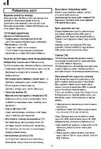 Страница 31
