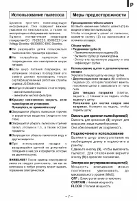 Страница 7