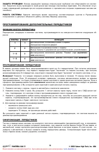 Страница 10
