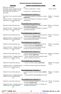 Страница 12