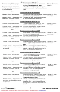Страница 13