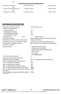 Страница 14