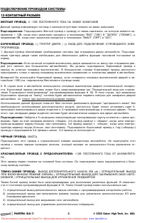 Страница 2