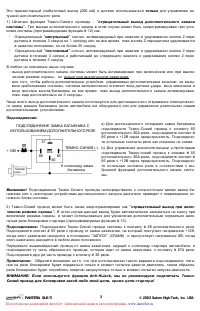Страница 3