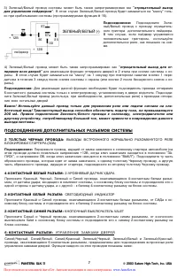 Страница 7