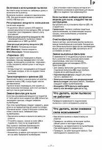 Страница 5