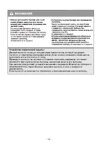 Страница 16