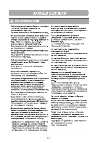 Страница 14