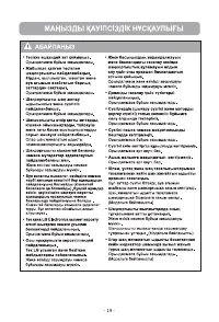 Страница 20
