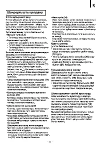 Страница 22