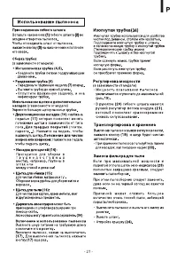 Страница 28