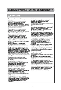 Страница 15