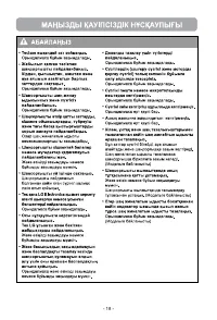 Страница 19