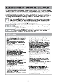 Страница 13