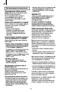 Страница 25