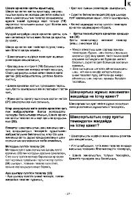 Страница 28