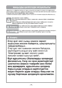 Страница 18