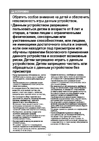 Страница 12