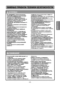 Страница 13