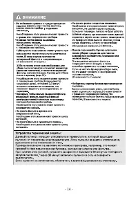 Страница 14