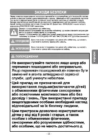 Страница 15