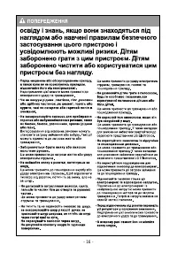 Страница 16