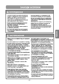 Страница 17