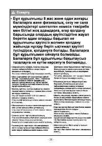 Страница 20
