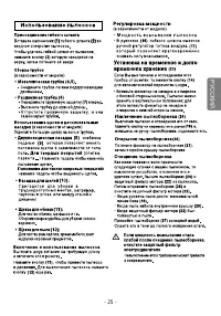 Страница 25