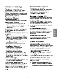 Страница 27