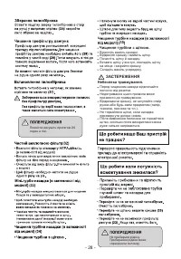 Страница 28