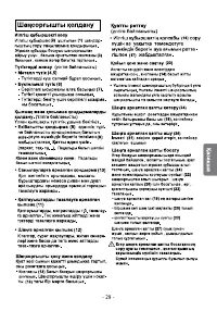 Страница 29