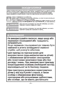 Страница 14
