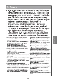 Страница 19