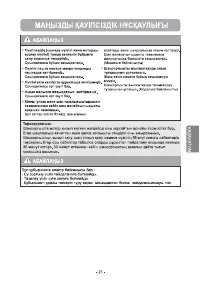 Страница 21