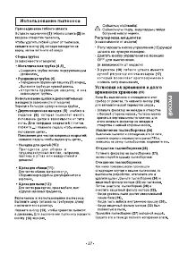 Страница 27