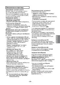 Страница 29
