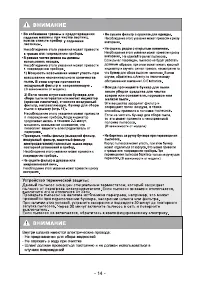 Страница 14