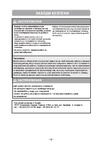 Страница 18