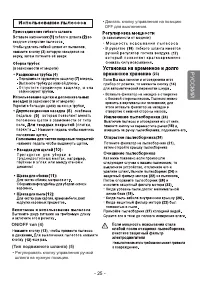 Страница 25