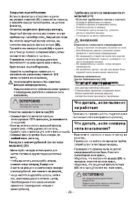 Страница 26