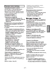 Страница 27