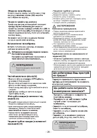 Страница 28
