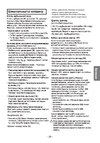 Страница 29